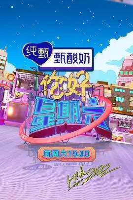 荒岛厨房 热播综艺免费在线观看