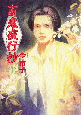 机甲学院 热血机战动漫在线观看